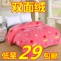 0 san hô chăn đơn mảnh flannel dày sinh viên đơn đôi bìa flannel hai mặt khóa số mini tại hà nội