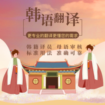 Korean translation service Artificial Korean translation of Hans CV Paper Summary Video Subtitles Document Document Documentation Documentation