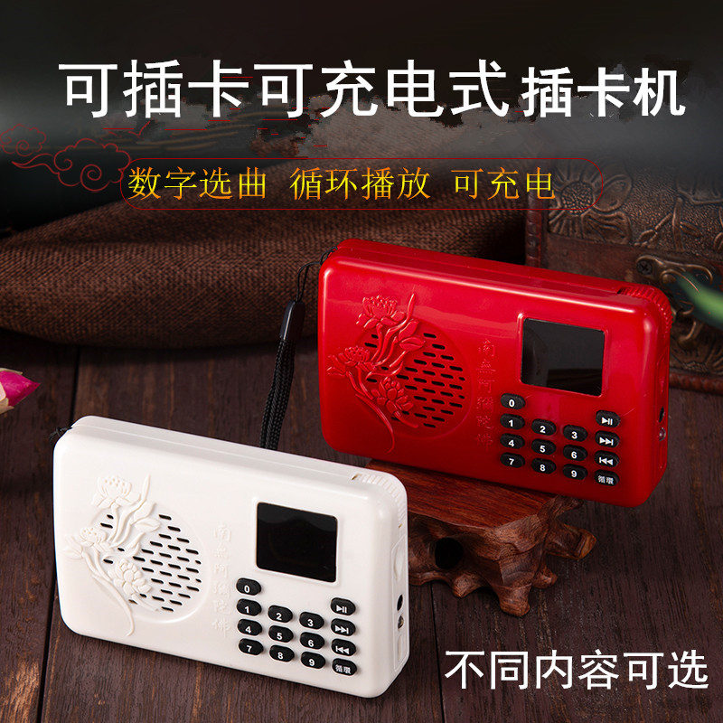New plug-in card rechargeable music player for the elderly with digital selection HD sound quality small portable audio