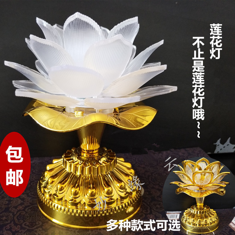 Seven Color Discoloration LED Lotus Lantern Festival Daily Necessities Lotus Lamp Plug-in Battery Dual-use Junction lamp high-definition sound quality