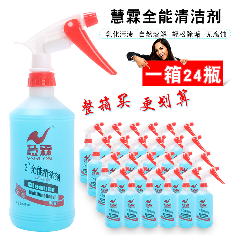 Hui Ilin All-round Water Cleanser Multifunction Car Cleaning Liquid Home Powerful Decontamination And Oil Stain Cleaning Agent Whole Box