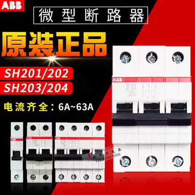 ABB air switch SH201(SH202 SH203)C6-C10-C16-C20-C32-C40-C63