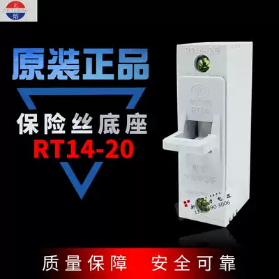 Positive melting Zheng Hao CCC certification RT14-20 10*38 20A 380V round cap fuse base