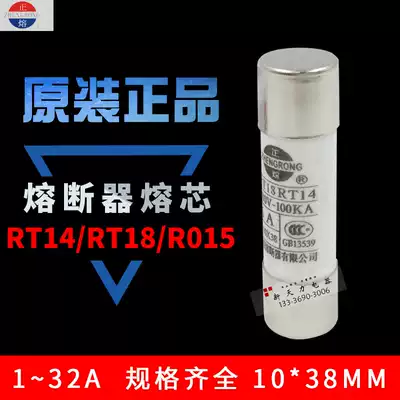 Zhenghao 10*38 mm ceramic fuse tube R015 RO15 RT18 RT14 fuse core 1A~32A