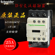  Original Schneider AC contactor LC1D25M7C contactor LC1-D25M7C Q7C F7C B7C