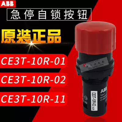 Original ABB CE3T-10R-11 emergency stop switch CE3T-10R-01-02 drilling size 22mm