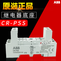  Original ABB small relay base CR-PSS pin relay base 8 feet