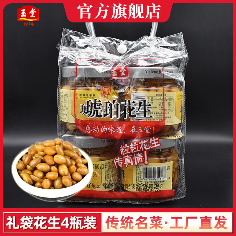 Yutang sauce garden sauce peanut kernel Jining specialty sauce peanut rice breakfast pickles meal bottled appetizer gift bag