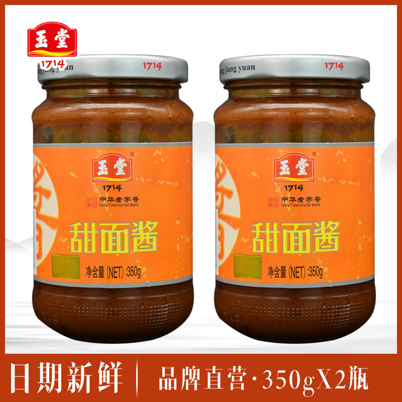 Yutang Sauce Garden Delicious Sweet Noodle Sauce 350gX2 Bottle Dip Sauce Fried Duck Sauce Seasonings Sweet Pasta Sauce Dip