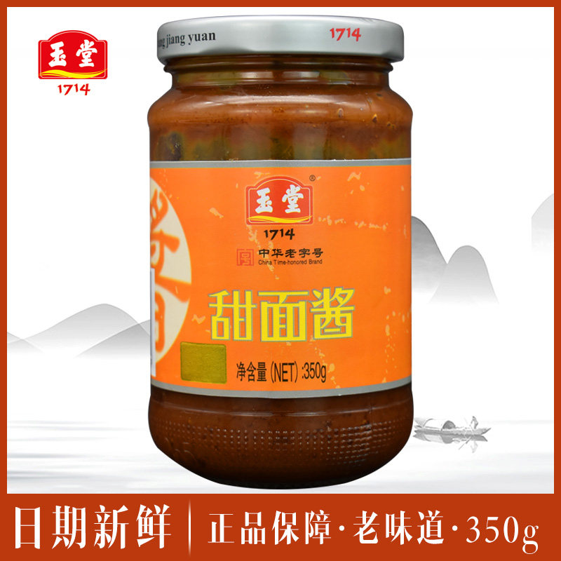 Jade Hall Sauce Garden Sweet Noodle Sauce 350g Bottled Zining Old Yellow Sauce Roast Duck Onion Mate With Dip Sauce Fried With Sauté Sauce Seasoned Sauce