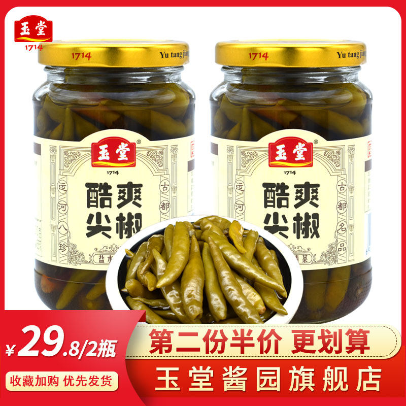 (Jade caviar garden_Little pointed pepper) Non-genetic chili sauce 310g*2 bottles of cabbage breakfast