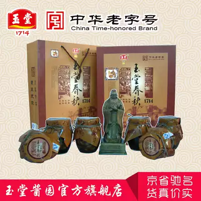 Jining Yutang sauce Garden Yutang spring and Autumn pickles gift box authentic Shandong specialty meals six must pickles
