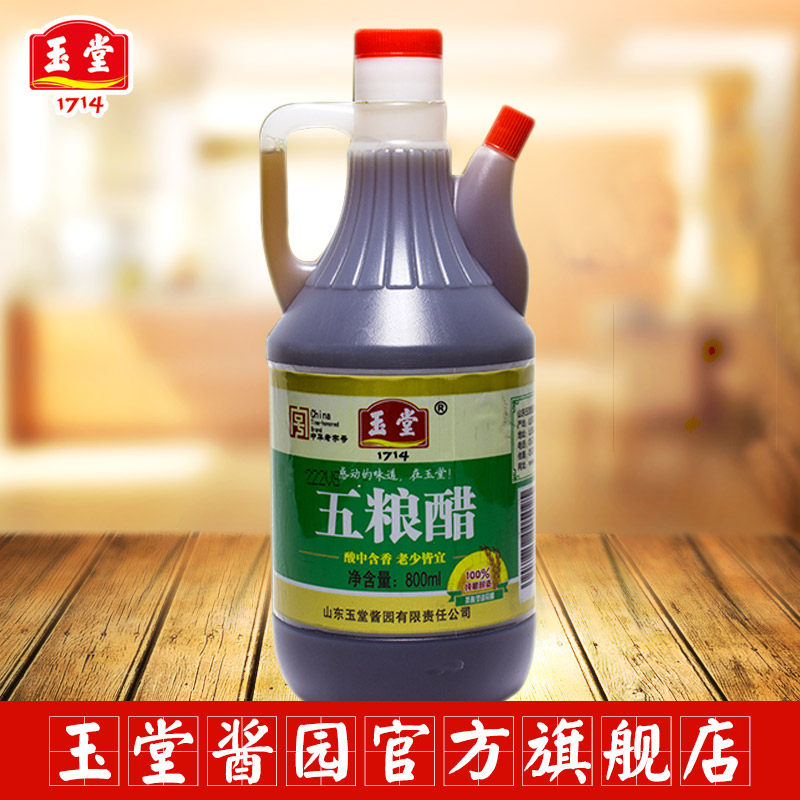 Yutang Sauce Garden five grain vinegar 800ml Shandong specialty pure grain brewing aged vinegar Dumpling vinegar Household bottled vinegar