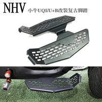 NHV accessories Mavericks U B UQI U1C U1D electric car modified black iron retro head-up front foot pedal