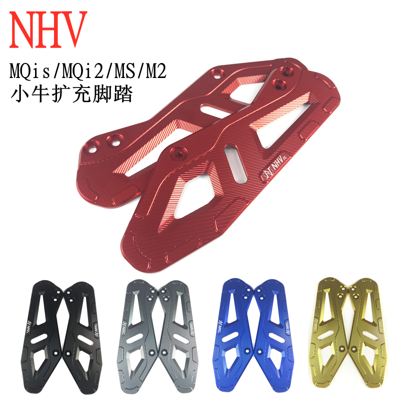 Suitable for Mavericks MQis MS M2 electric vehicle modification accessories aluminum alloy expansion pedal CNC pedal