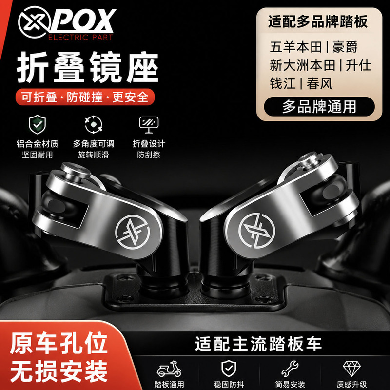 Motorcycle Rearview Mirror Heightening Folding Bracket Aluminum Alloy Scooter Widening and Heightening Rearview Mirror Modification Bracket Motorcycle Rearview Mirror Heightening Folding Bracket Aluminum Alloy Scooter Widening and Heightening Rearview Mirror Modification Bracket