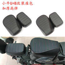 Electric vehicle modified seat cushion Maverick UQI U B front and rear seat cushions enlarged and widened super soft seat bag comfortable to carry people