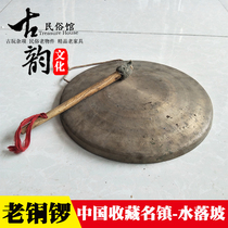 Qing Dynasty old Gong old Gong Gong pure copper folk old objects nostalgic collection Miscellaneous retro decorative props ornaments