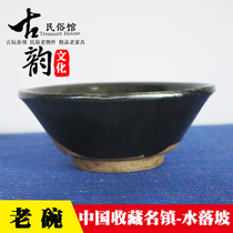 Folk old objects nostalgia during the Cultural Revolution old bowls black bowls old-fashioned porcelain bowls film and television collection props