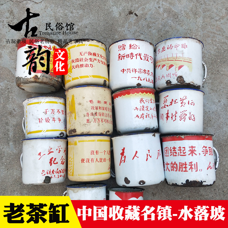 Folk custom old objects Cultural Revolution old tea tank antique cup old jar nostalgic collection decoration film and television props set props