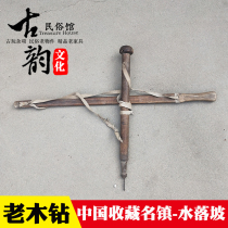 Folk old objects Republic of China old wood drill Carpenter tools Rural thrift nostalgic collection ornaments Miscellaneous vintage antiques