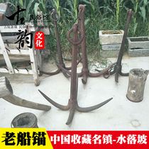Old ship anchor big iron anchor nostalgic old objects old iron anchor scenic spot features decorative ornaments collection and props
