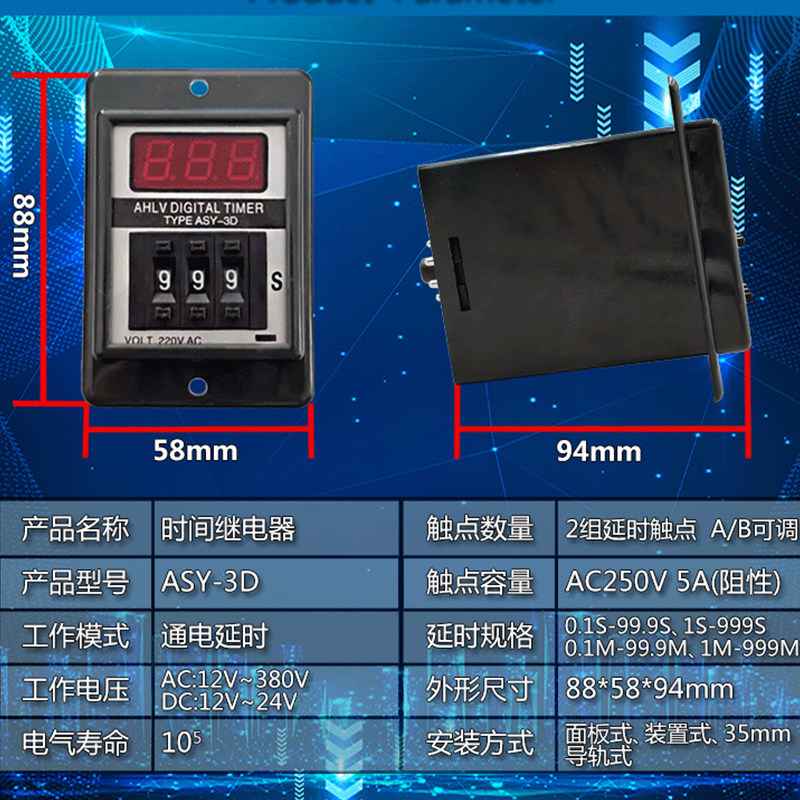 ASY-3D 2D Dial digital display time relay 999S delay 999M timer 220V 24V 380V
