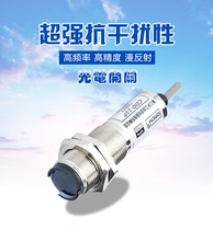 Shanghai-work photoelectric switch sensor diffuse reflection CDD-11P DC fourth-line PNP is often open and closed 12V24V
