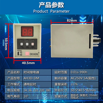 Time relay AH3D-DM multi-function delay relay 24V digital display time relay 220V send base