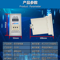 Power-on delay digital display time relay JS14S voltage AC220 time controller DC24V with base