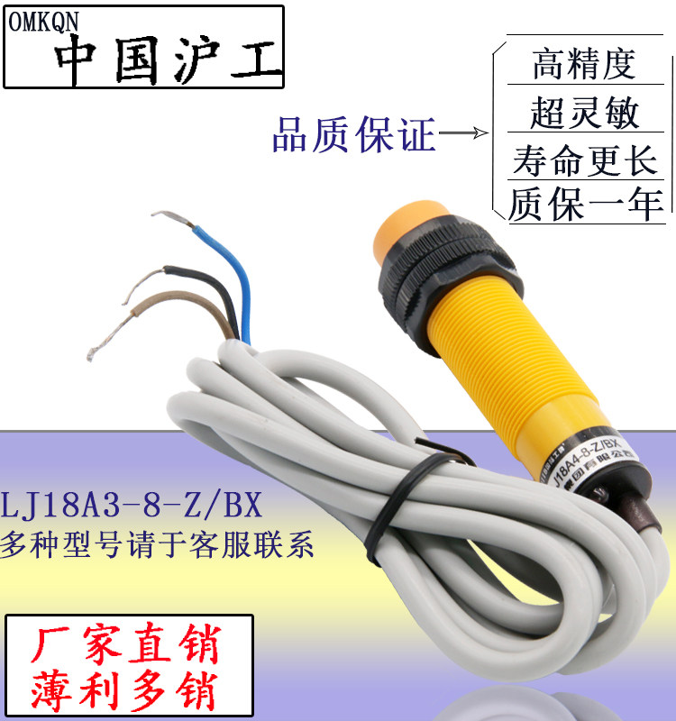 Hugong plastic shell inductive proximity switch LJ18A4-8-Z BX three-wire NPN normally open sensor 24V