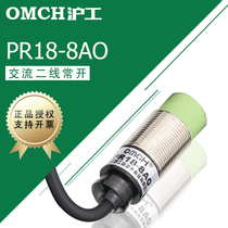 Shanghai Gong switch metal proximity switch sensor PR18-8AO two wire normally open m18 AC110-240V