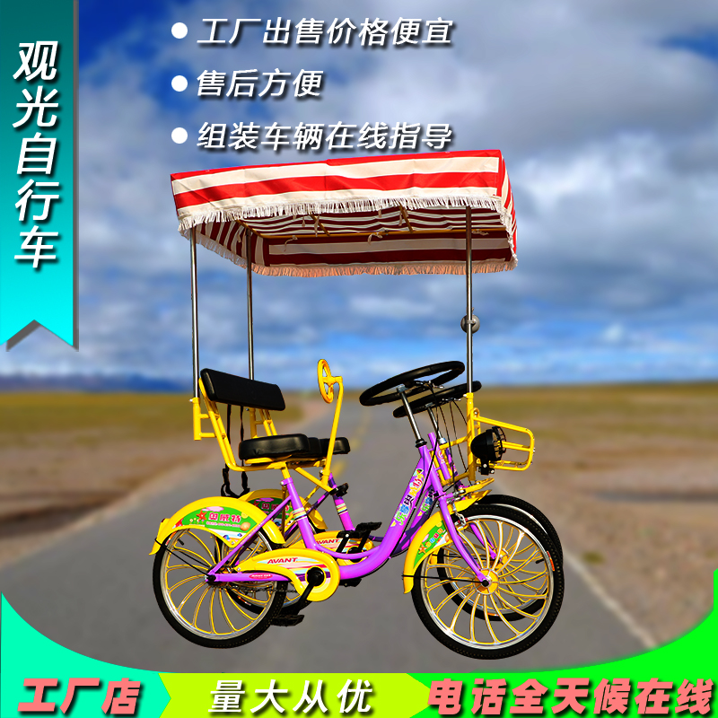 Owit 22-inch double bicycle multi-person four-wheel bicycle couple car parent-child family sightseeing car