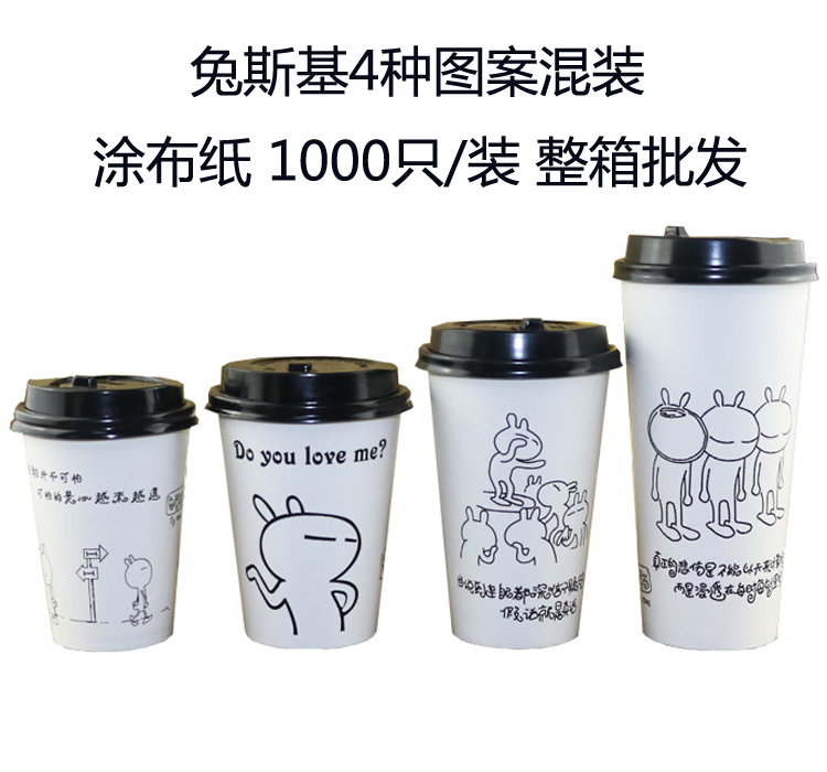 Double-coated paper cups disposable milk tea cups thickened hot drink cartoon coffee cup cola soy milk cup with lid 500