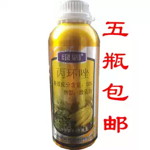 50%Propiconazole fungicide Green Tyrant Propiconazole leaf spot Green Tyrant Propiconazole fungicide 100g-1000g