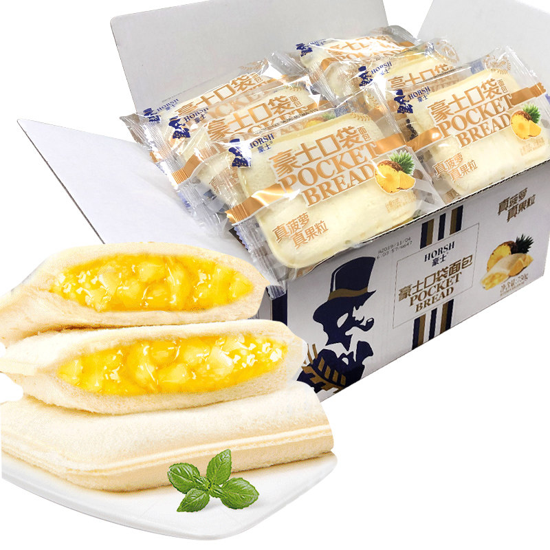 Howz Lactic Acid Bacteria Pocket Yogurt Bread Pineapple Sandwich Whole Box Year Goods Cake Nutritional Breakfast Toast Zero Food