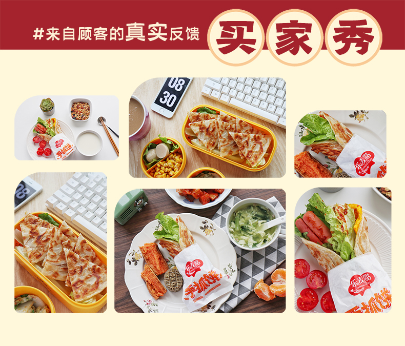 原味香酥手抓饼60g*20片