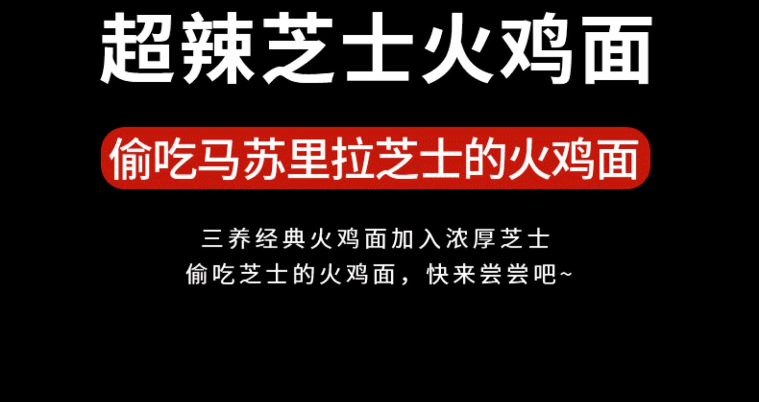 韩国进口三养原味火鸡面3袋装