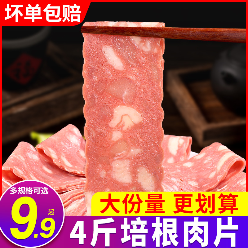 Le Mai order breakfast bacon meat slices 1000g home baking ingredients hand grab cake bacon sandwich wholesale