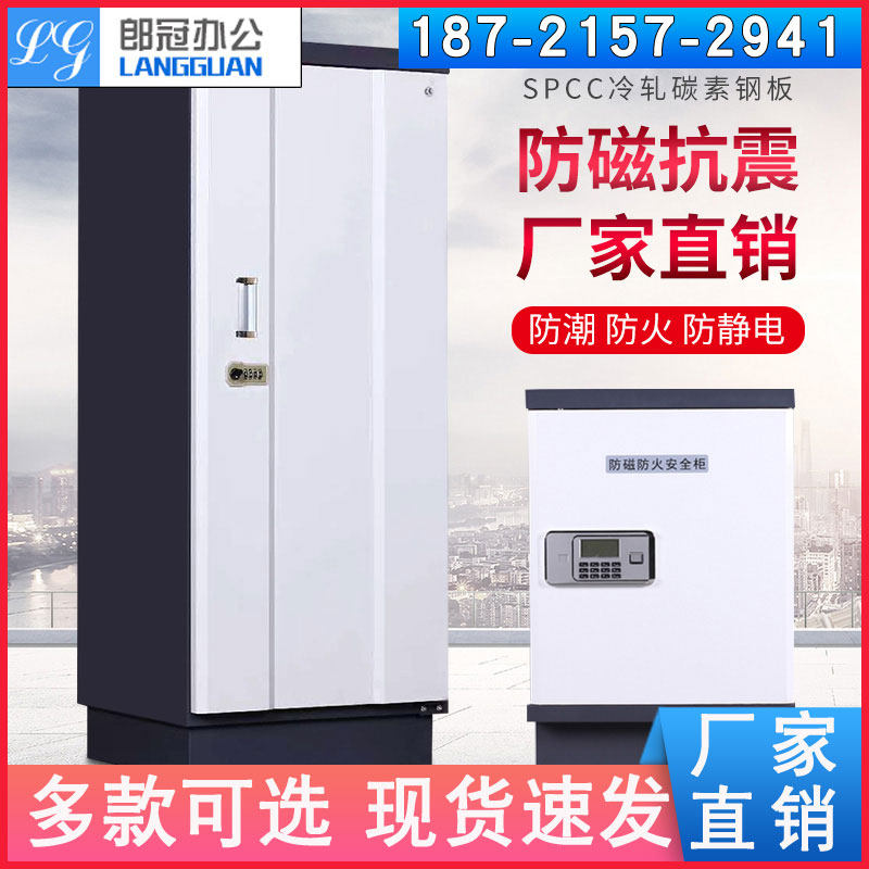 fang ci ju moisture-proof fire antistatic cabinet guang die ju information safety cabinet by U DISK CD degaussing cabinet