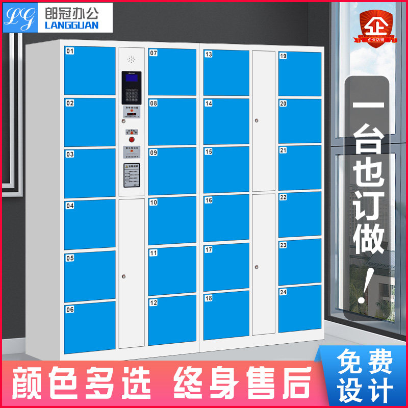 Supermarket electronic storage cabinet face recognition smart locker barcode fingerprint swipe express cabinet mobile phone charging cabinet