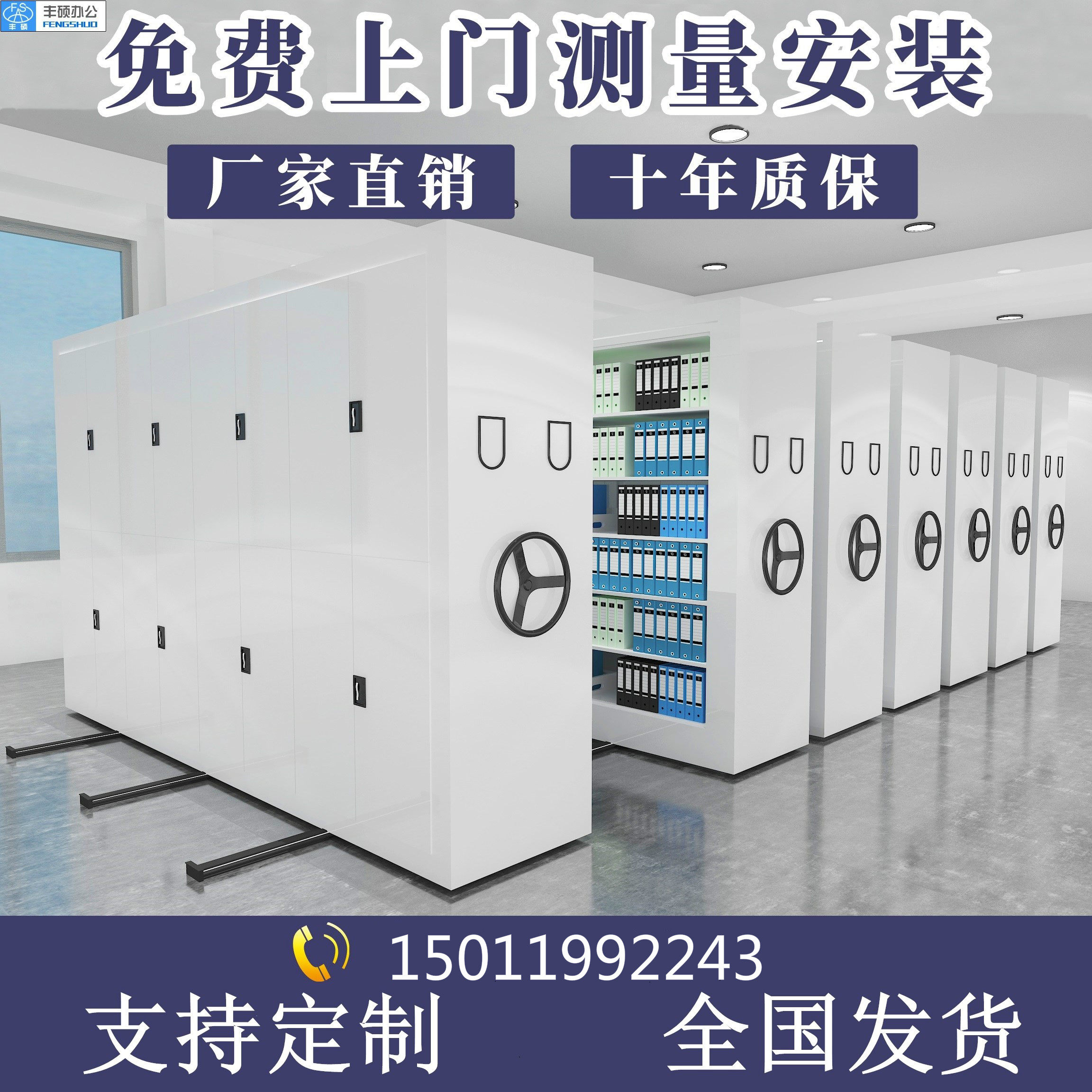 Dense shelf file room dense cabinet mobile hand-cranked intelligent electric file rack certificate cabinet data rack file cabinet