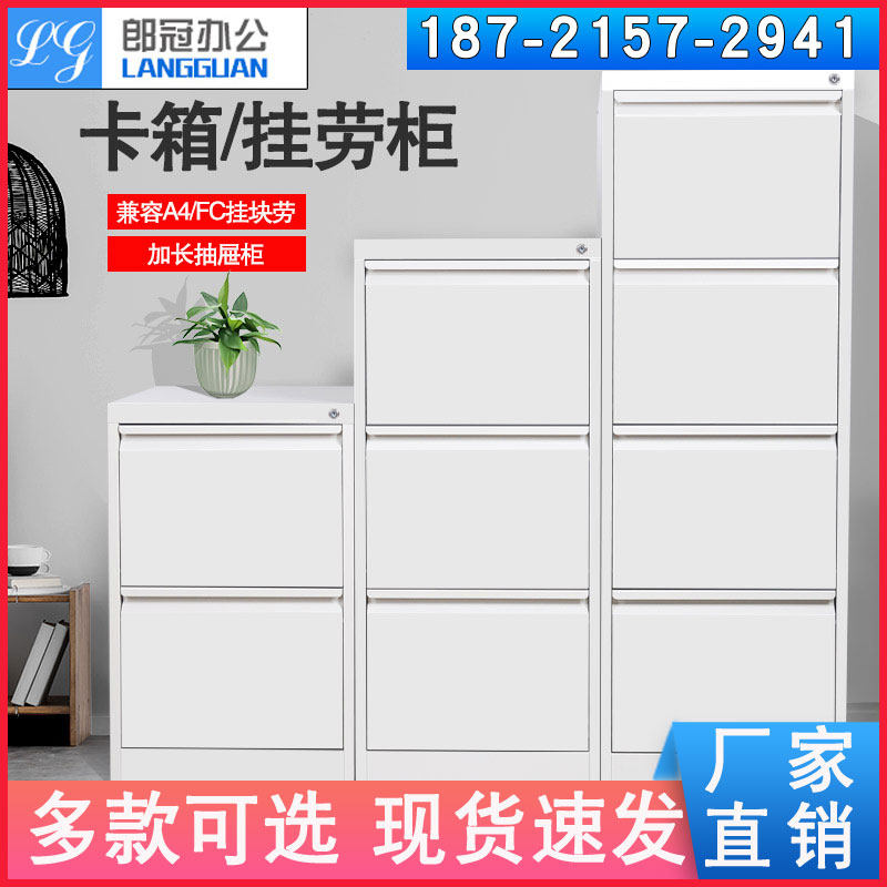 Office card box filing cabinet multi-layer drawer with lock A4FC hanging labor cabinet low cabinet data cabinet movable cabinet storage cabinet