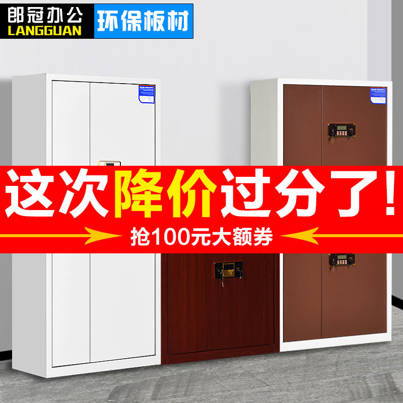 Electronic Password Filing Cabinet Fingerprint Lock National Treasure Lock Secrecy Cabinet Financial Office File Information Cabinet Storage Cabinet Dwarf Cabinet
