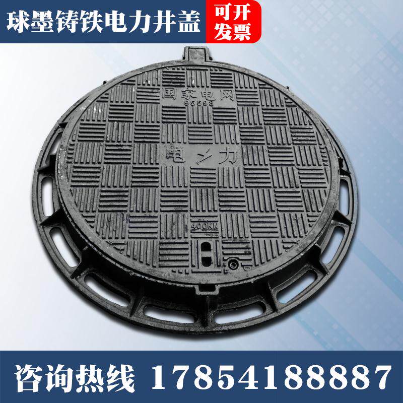 900 Power heavy ductile iron ductile well lid five anti-settling double manhole cover municipal special well cover