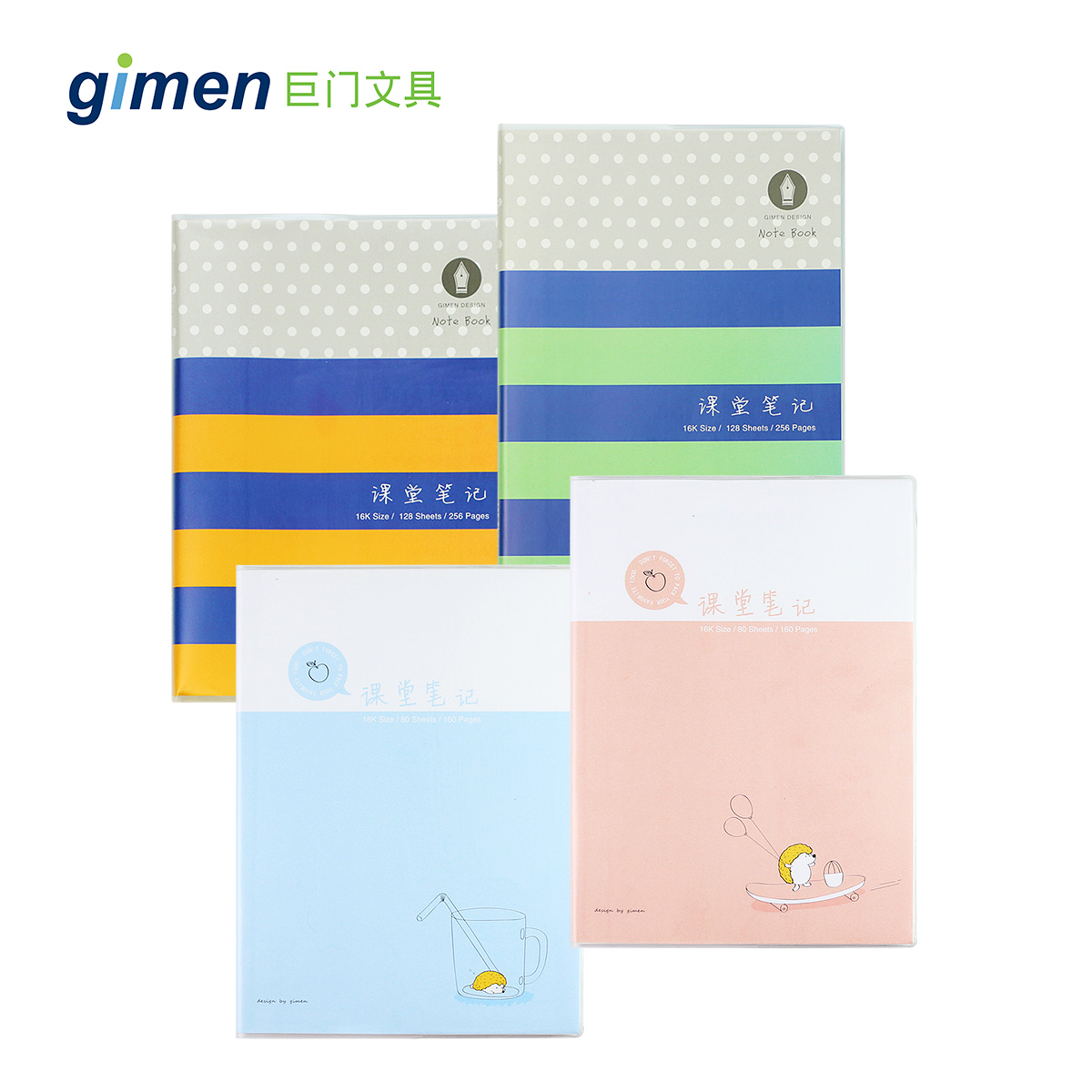 Gimen 巨门文具16k胶套课堂笔记午茶梦语128入 小刺猬80入学生上课记事本子防水 Gimen 巨门文具16k胶套课堂笔记午茶梦语128入 小刺猬80入学生上课记事本子防水