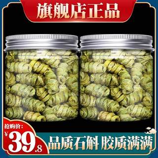 Authentic Huoshan Dendrobium Tea Official