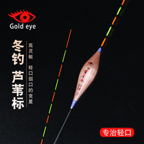 Goldeneye flagship store Goldeneye winter fishing reed float High sensitivity small broken eye Crucian carp drift winter fishing greenhouse drift