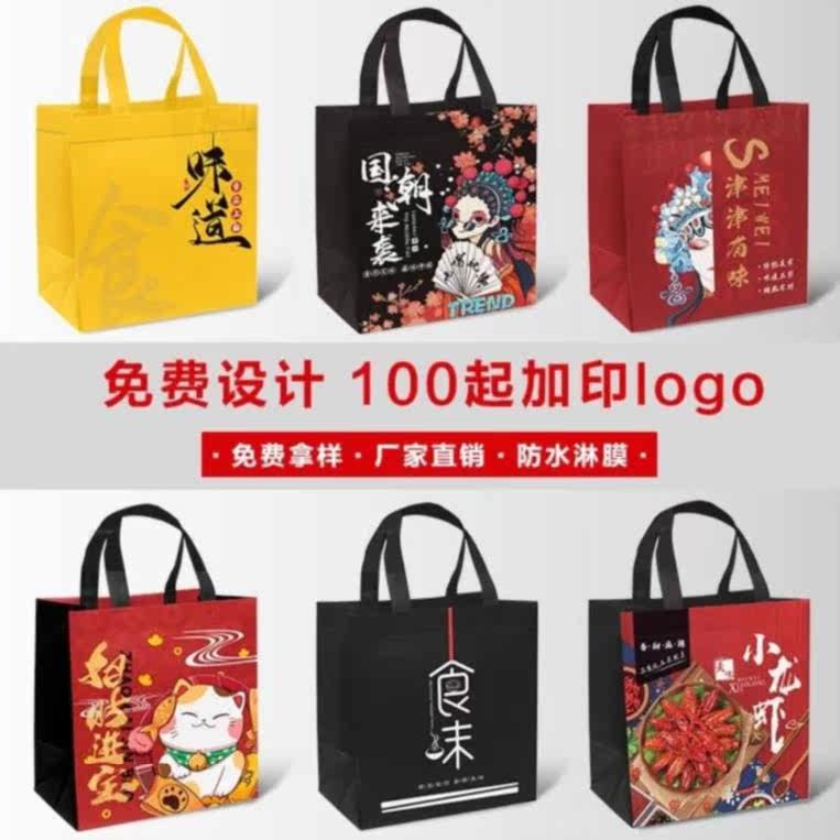 Fashion restaurant non-woven takeaway packing bag breakfast shop gift barbecue bag can be printed l