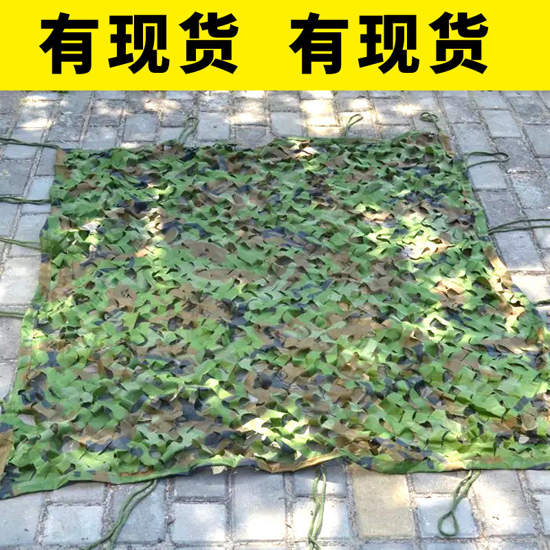 Anti-aerial photography camouflage net camouflage net sunshade net outdoor sun protection heat insulation encryption thickening anti-satellite aerial photography anti-counterfeiting net